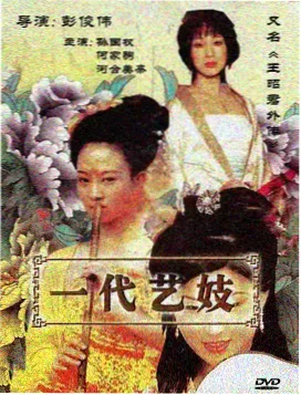 社本妙子人物形象